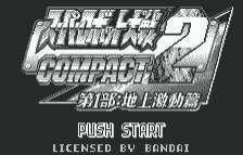 Super Robot Taisen Compact 2 screenshot 5 for WonderSwan